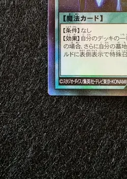 🗾 Secret Rare Parallel Birth Gate Japanese NM RD/KP08-JP057 Yugioh Rush Duel 🗾 - Image 2