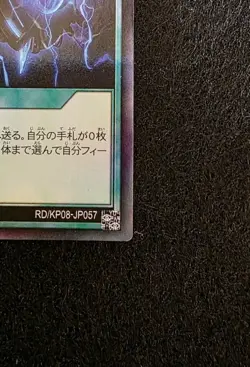 🗾 Secret Rare Parallel Birth Gate Japanese NM RD/KP08-JP057 Yugioh Rush Duel 🗾 - Image 5