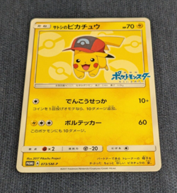 Ash's Pikachu 072/SM-P PROMO Pokemon card From Japan Rare Free Shipping NM - Image 2