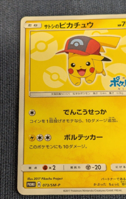 Ash's Pikachu 072/SM-P PROMO Pokemon card From Japan Rare Free Shipping NM - Image 5