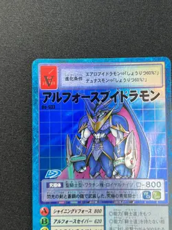[NM] Ulforce Veedramon Digimon Card Game Japanese Bo-932 Vintage SC82 - Image 4
