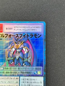 [NM] Ulforce Veedramon Digimon Card Game Japanese Bo-932 Vintage SC82 - Image 5