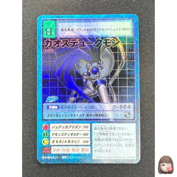 [NM] Chaos Dukemon Digimon Card Game Japanese Bo-550 Vintage SC81 - Image 1