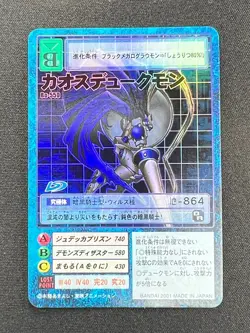 [NM] Chaos Dukemon Digimon Card Game Japanese Bo-550 Vintage SC81 - Image 2