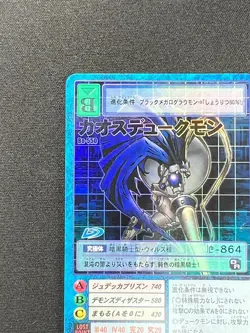 [NM] Chaos Dukemon Digimon Card Game Japanese Bo-550 Vintage SC81 - Image 4