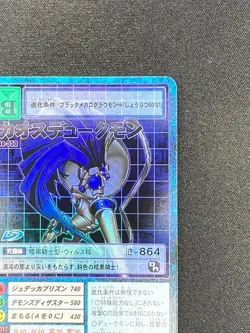 [NM] Chaos Dukemon Digimon Card Game Japanese Bo-550 Vintage SC81 - Image 5