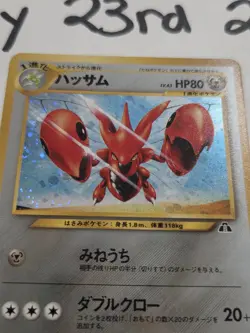 [NM] Scizor Pokemon Card Japanese No.212 Neo Discovery Vintage Holo RJ94 - Image 1