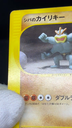 (LP/MP) Bruno's Steelix Machamp Ursaring etc.5 VS Series Japanese Pokemon Card - Image 2