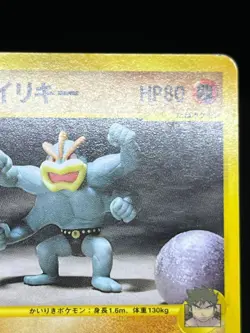 (LP/MP) Bruno's Steelix Machamp Ursaring etc.5 VS Series Japanese Pokemon Card - Image 5