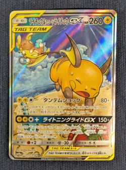 Raichu & Alolan Raichu GX Pokemon Card Japanese 057/054 GG End SR EX+++ k01 - Image 2