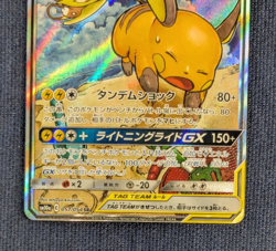 Raichu & Alolan Raichu GX Pokemon Card Japanese 057/054 GG End SR EX+++ k01 - Image 4