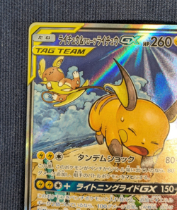 Raichu & Alolan Raichu GX Pokemon Card Japanese 057/054 GG End SR EX+++ k01 - Image 5