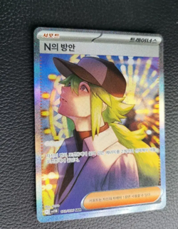 Pokemon Card N's Plot SAR 173/086 sv11B Black Bolt Korean ver - Image 1
