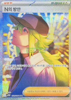 Pokemon Card N's Plot SAR 173/086 sv11B Black Bolt Korean ver - Image 1