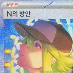 Pokemon Card N's Plot SAR 173/086 sv11B Black Bolt Korean ver - Image 2