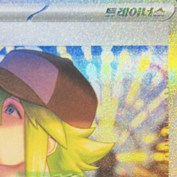 Pokemon Card N's Plot SAR 173/086 sv11B Black Bolt Korean ver - Image 3