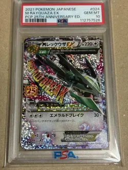 M Rayquaza EX 25th PSA10 Pokemon Card - Image 1