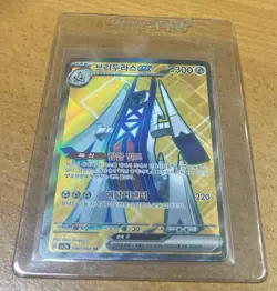 Archaludon 080/064 AR Paradise Dragona sv7a Korean Holo Pokemon Card NM - Image 1