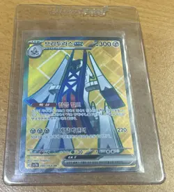 Archaludon 080/064 AR Paradise Dragona sv7a Korean Holo Pokemon Card NM - Image 2
