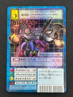 [NM] Gulfmon Digimon Card Game Japanese Bo-1071 Vintage SC83 - Image 2