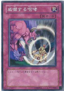 Yugioh Card EE3-JP172 Threatening Roar | Normal Japanese - Image 1