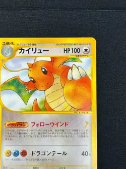 [NM] Dragonite Pokemon Card Japanese 094/128 e Series 1st Edition SC84 - Image 5