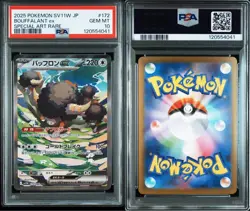 PSA 10 Bouffalant ex SAR 172/086 SV11W White Flare 2025 Pokemon Card Japanese - Image 3