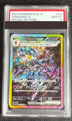 PSA 10 Pokemon Card Ceruledge ex SAR 203/187 sv8a Terastal Festival Japanese JP - Image 1