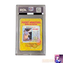 PSA 10 Blastoise No.010 Pokemon Carddass Anime Collection Nintendo Japanese 1998 - Image 2