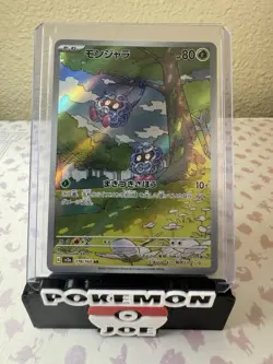 Pokemon TCG Japanese Tangela AR 178/165 sv2a Pokemon 151 Full Art Near Mint - Image 1