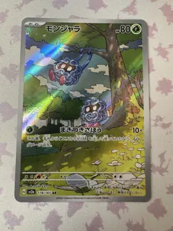 Pokemon TCG Japanese Tangela AR 178/165 sv2a Pokemon 151 Full Art Near Mint - Image 2