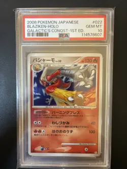 Japanese Blaziken PSA 10 Holo 1st ED Galactic's Conquest JPN Pokemon 022 2007 - Image 1