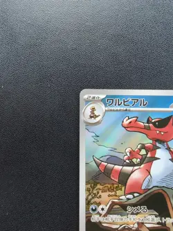 Pokemon Krookodile 143/086 & Krokorok 142/086 & Sandile 141/086 Sets AR Japanese - Image 5