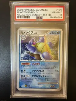 Japanese Blastoise PSA 10 Holo 1st ED Galactic's Conquest JPN Pokemon 025 2007 - Image 1