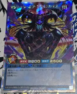 Yugioh Rush Duel Magician of Black Chaos RD/SD0E-JPS01 [ORR] Over Rush Black - Image 1