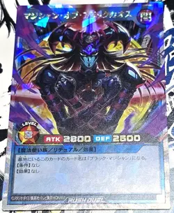 Yugioh Rush Duel Magician of Black Chaos RD/SD0E-JPS01 [ORR] Over Rush Black - Image 1