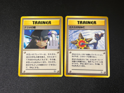 (LP) Misty's Tears Sabrina's Gaze (Banned Art) 1998 Japanese Pokemon Card - Image 1