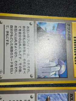 (LP) Misty's Tears Sabrina's Gaze (Banned Art) 1998 Japanese Pokemon Card - Image 3