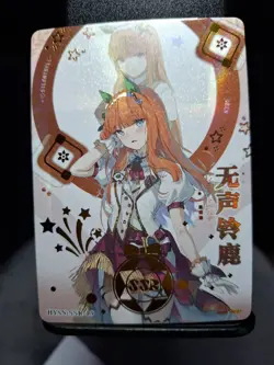 Waifu Card Silence Suzuka Stamped Uma Musume Mint - Image 1