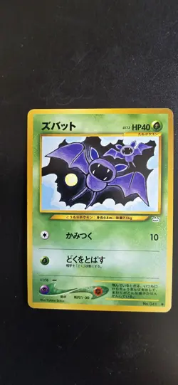 Nm Pokemon Zubat No.041 Neo Revelation Japanese Vintage Card Old Wotc Wizard - Image 1