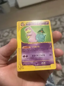 Dark Slowbro Pokemon Card Japanese 028/048 Web Series 2001 Rare E009 - Image 2