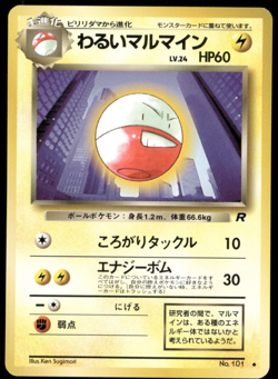 Dark Electrode Holo No.101 Team Rocket Old Back Japanese Pokemon #1 - Image 1