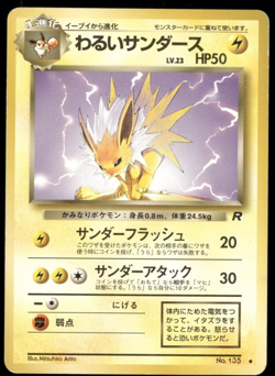 Dark Jolteon Holo No.135 Team Rocket Old Back Japanese Pokemon - Image 1