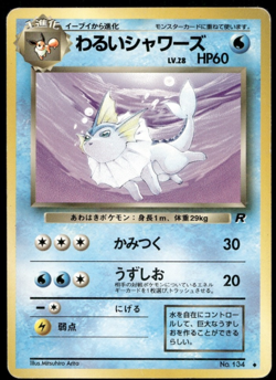 Dark Vaporeon Holo No.134 Team Rocket Old Back Japanese Pokemon #2 - Image 1