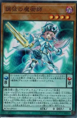 Yugioh Card RC02-JP015 Harmonizing Magician | Secret Japanese - Image 1