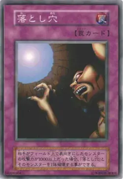 Yugioh Card 118-038 Trap Hole | Normal Japanese - Image 1