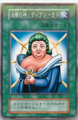 Yugioh Card 118-031 Dian Keto the Cure Master | Normal Japanese - Image 1
