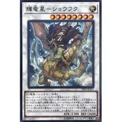 Yugioh Card 19TP-JP311 Baxia Brightness of the Yang Zing | Normal Japanese - Image 1
