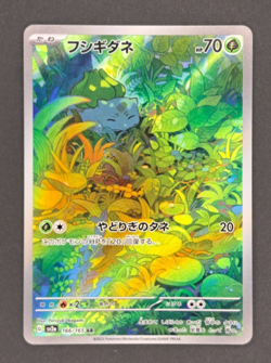 Bulbasaur AR 166/165 Pokemon 151 SV2a Japanese Card Game Scarlet & Violet NM - Image 1