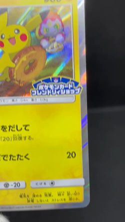(LP-) Pikachu 200/SM-P Cubone & Donut PROMO Friendly Shop Japanese Pokemon Card - Image 2